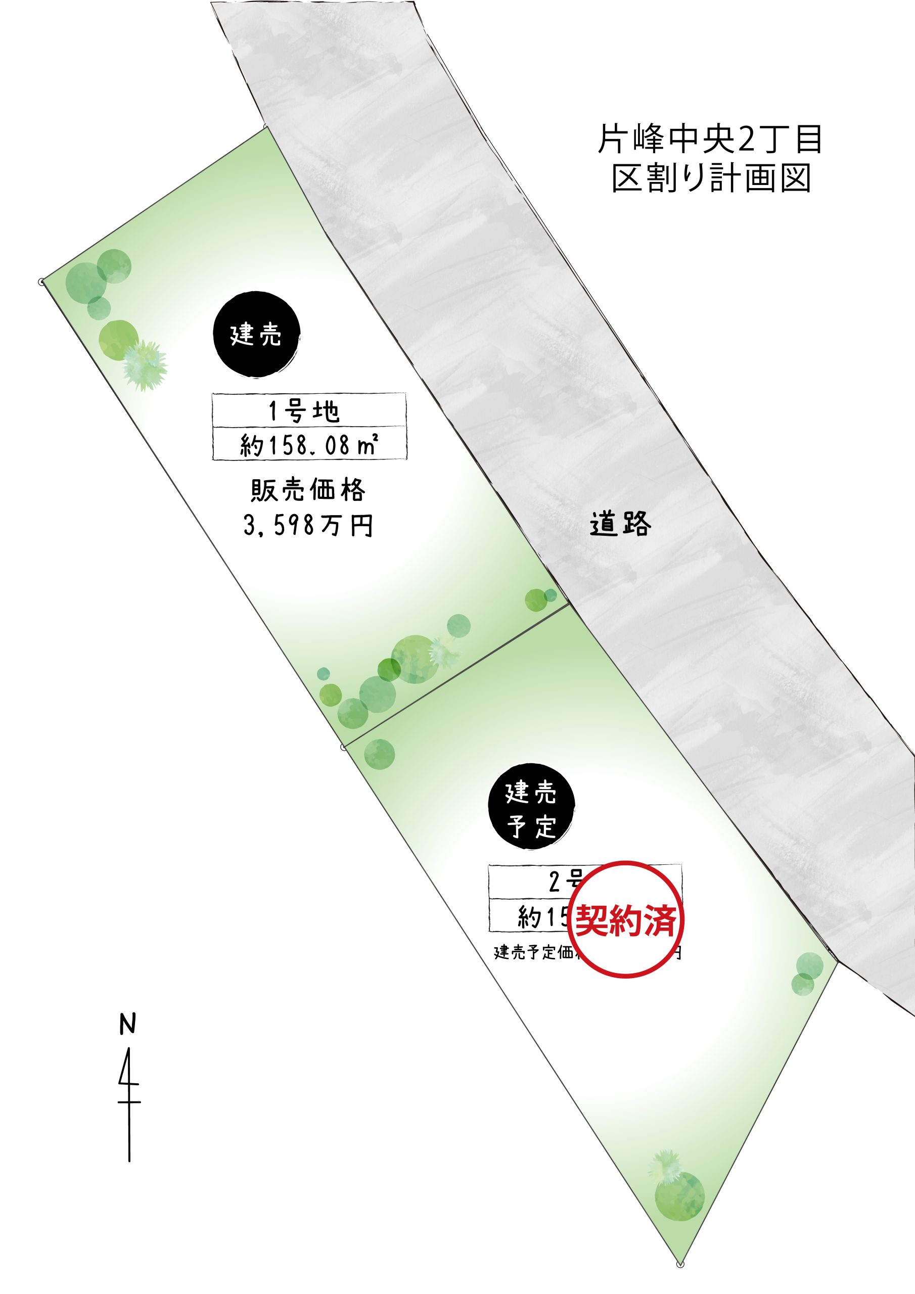 Suumo用カラー区割り 片峰中央2丁目 福岡の注文住宅ならnextの家