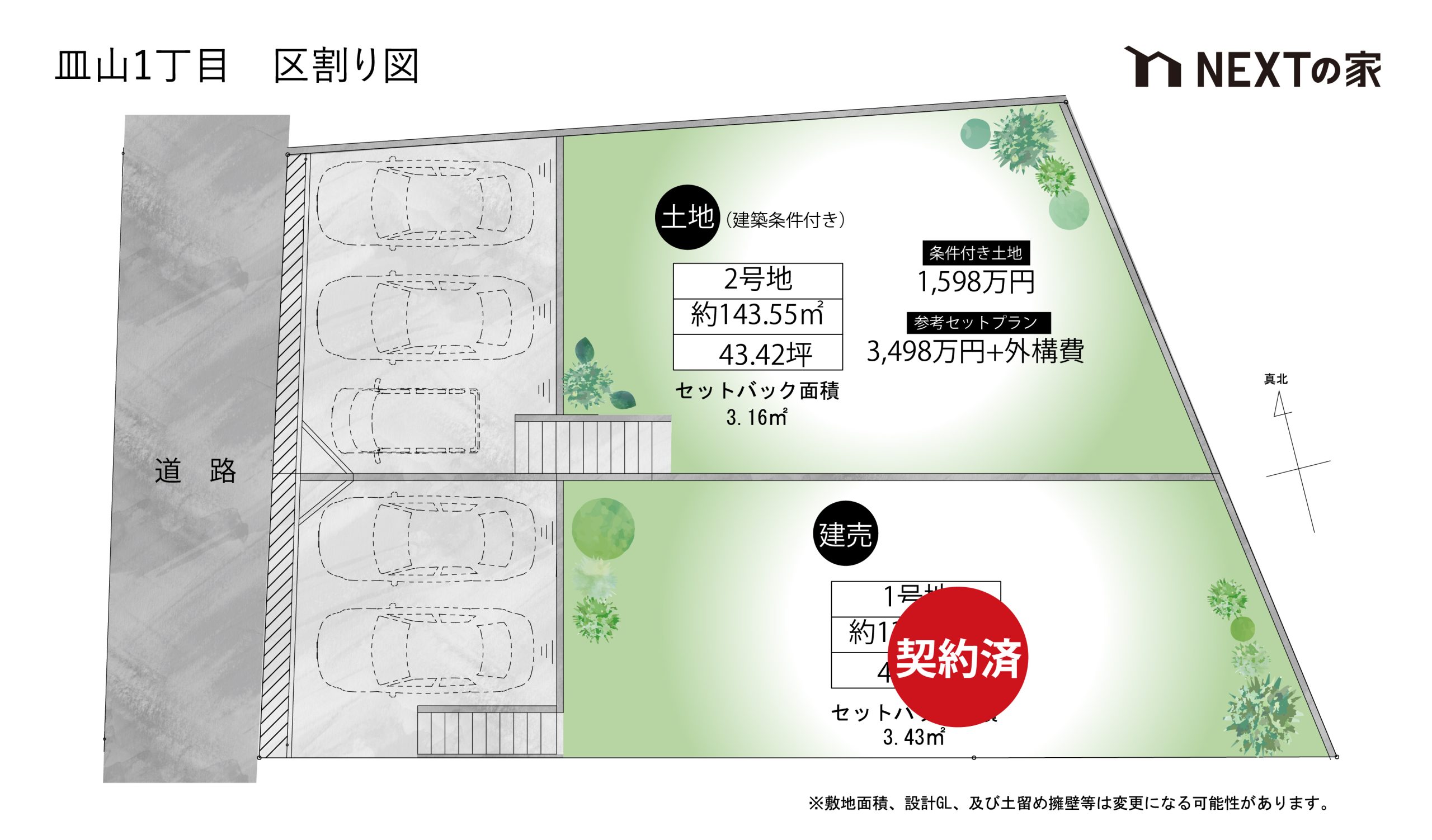 福岡市南区皿山1丁目 2号地 福岡の土地 分譲地をお探しならネクストライフデザイン