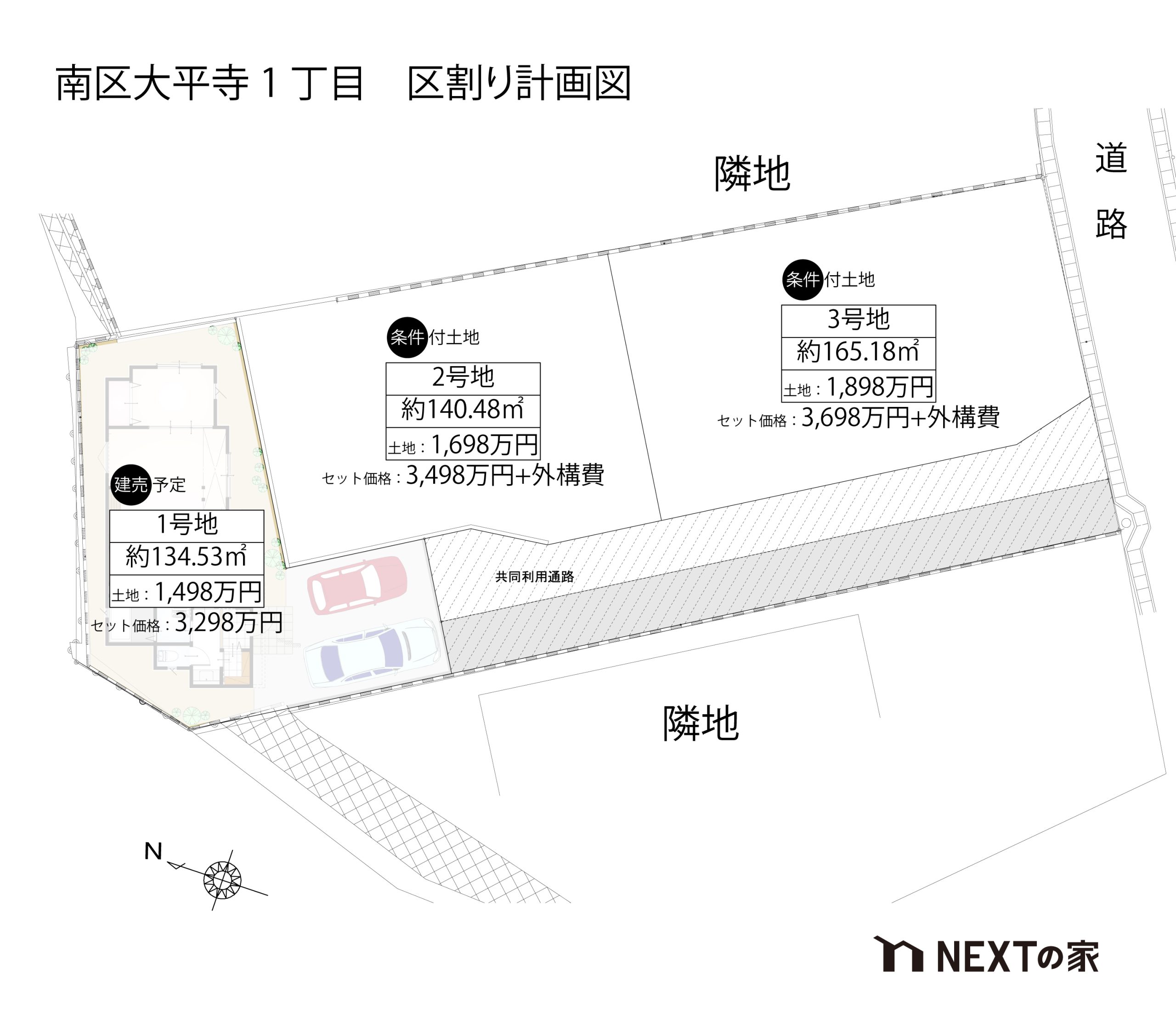 福岡市南区大平寺1丁目 1号地 福岡の建売 分譲住宅ならnextの家