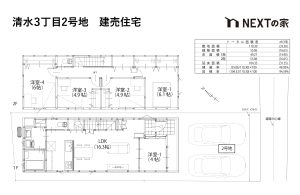 南区清水3丁目 2号地イメージ