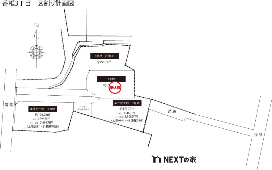 ＼(新着)土地情報を公開しました。福岡市東区香椎3丁目／ イメージ