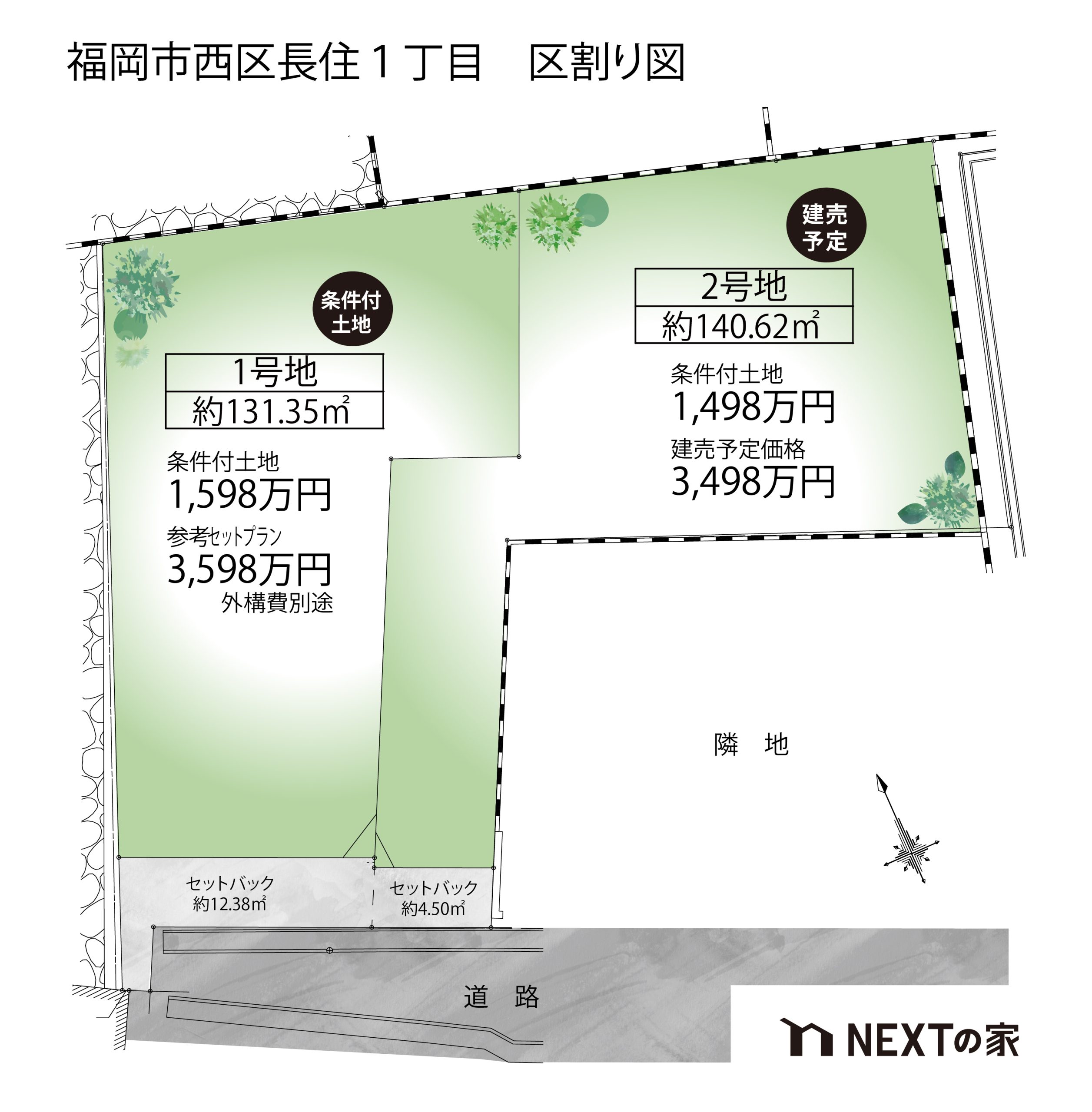 新着 土地情報を公開しました 南区長住1丁目 ２区画 ニュース 福岡の注文住宅ならnextの家