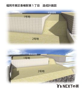 福岡市東区香椎駅東1丁目 1号地イメージ