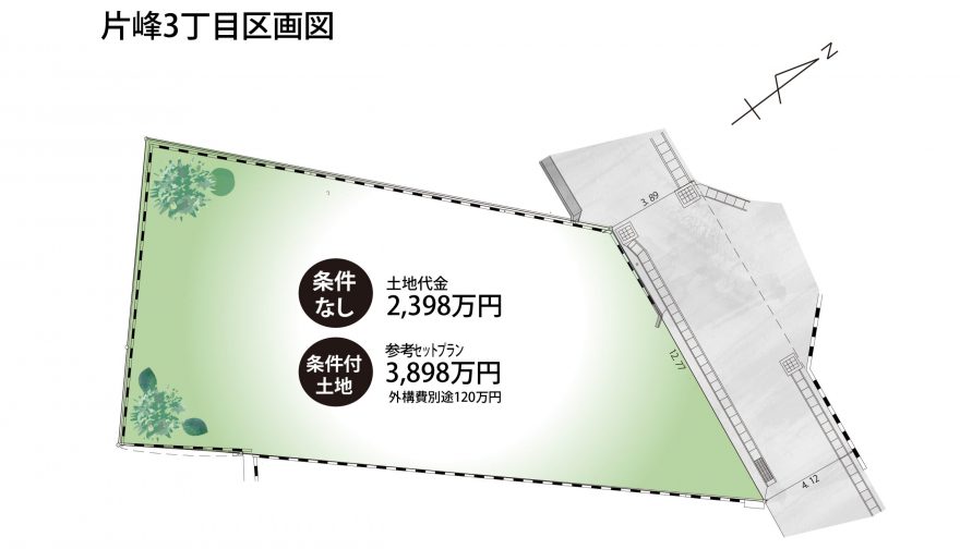 \(新着)土地情報を公開しました。糟屋郡志免町片峰中央3丁目 1区画/ イメージ