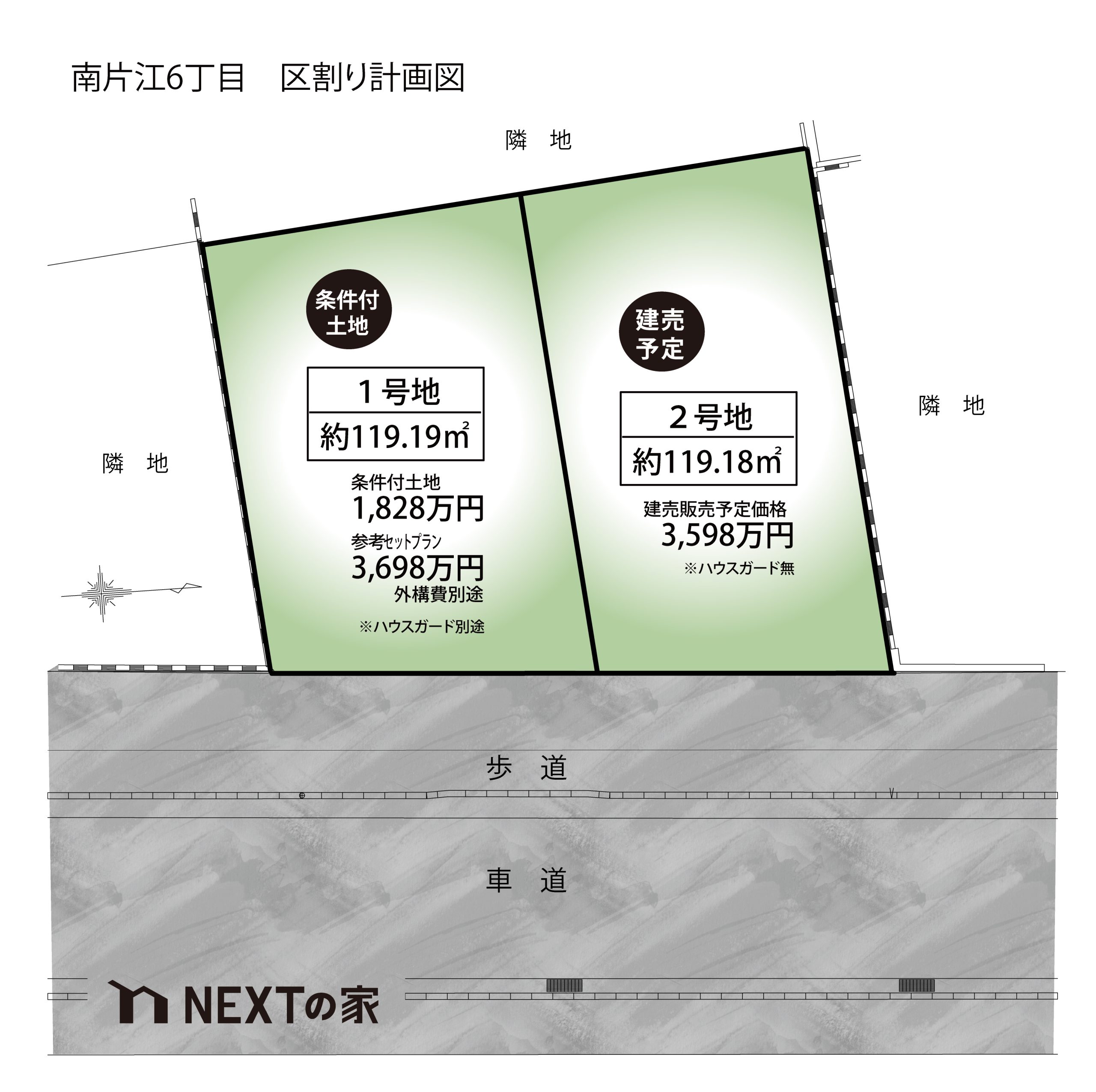 福岡市城南区南片江6丁目 １号地 福岡の土地 分譲地をお探しならネクストライフデザイン