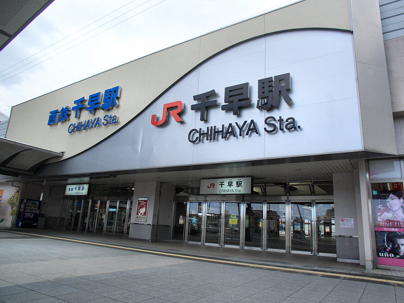 西鉄千早駅