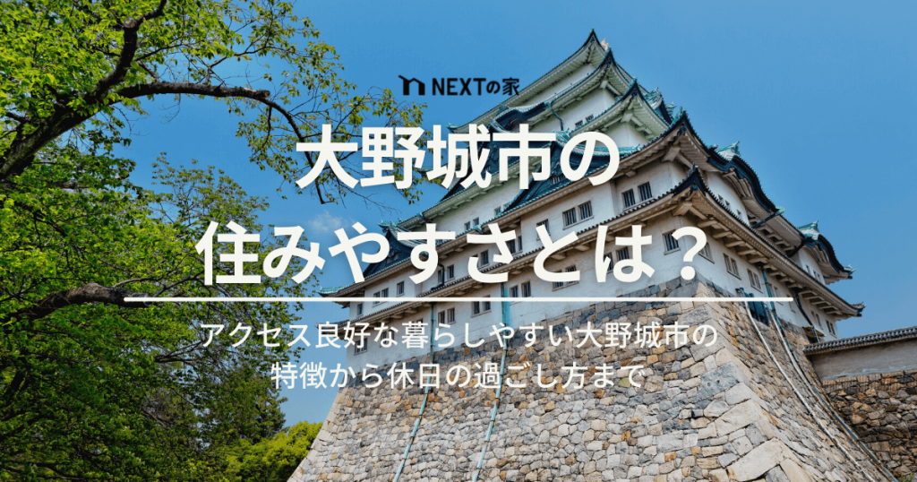 福岡県「大野城市」の住みやすさとは？アクセス良好でファミリー層に人気の大野城市の特徴からおすすめスポットまで イメージ