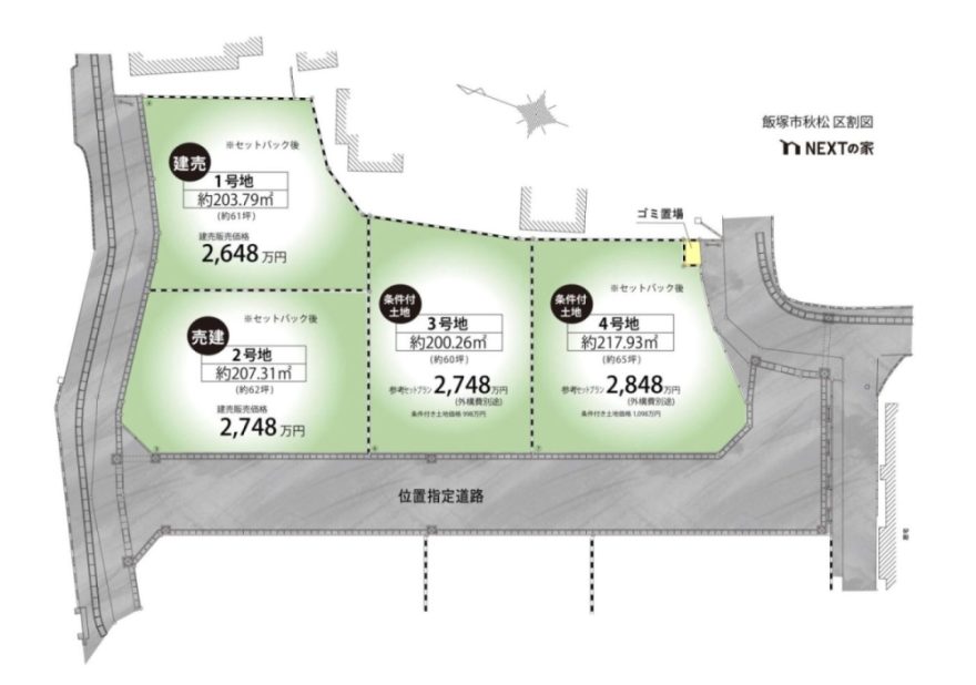 【新規土地情報】飯塚市秋松２区画の販売を開始しました！　 イメージ