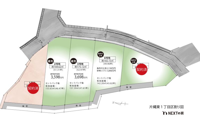 那珂川市片縄東1丁目　4号地