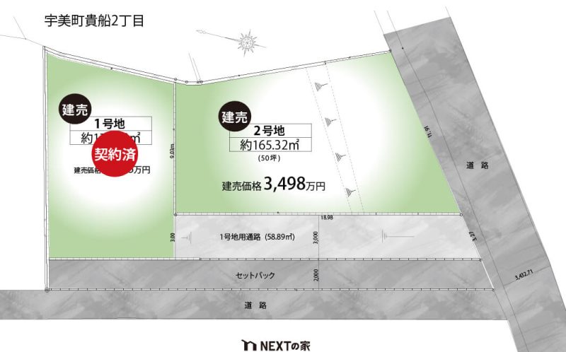 糟屋郡宇美町貴船2丁目 2号地
