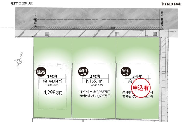 福岡市西区泉2丁目 2号地