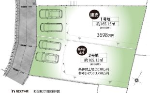 福岡市東区和白東2丁目 2号地 イメージ