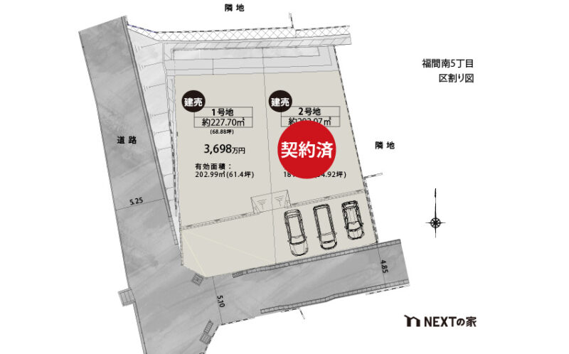 福津市福間南5丁目 1号地