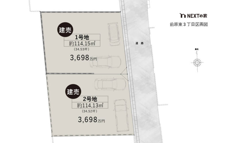 糸島市前原東3丁目2号地