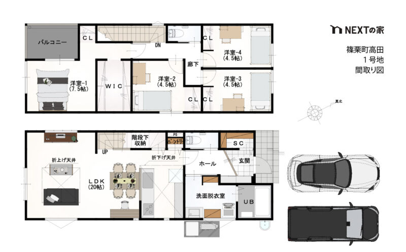 糟屋郡篠栗町大字高田 1号地