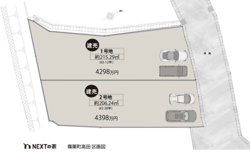 糟屋郡篠栗町大字高田 1号地