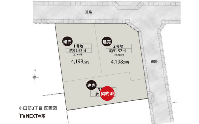 福岡市早良区小田部3丁目 2号地