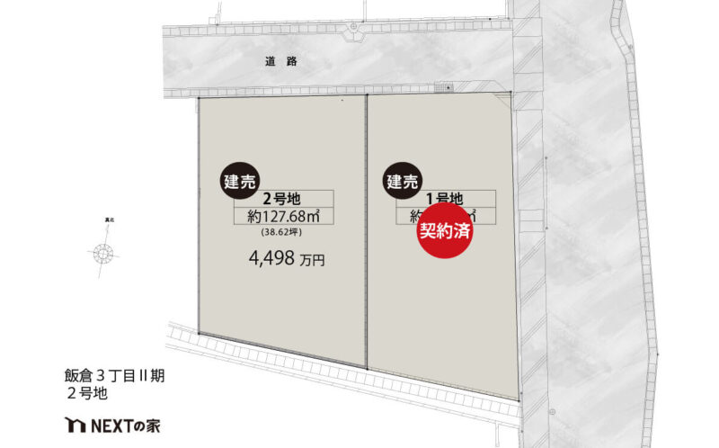 福岡市早良区飯倉3丁目Ⅱ期2号地