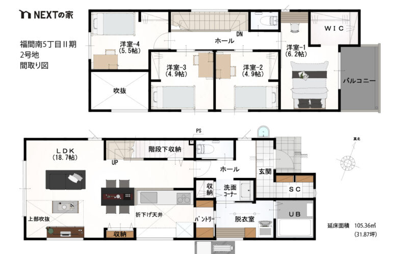 福津市福間南5丁目Ⅱ期 2号地