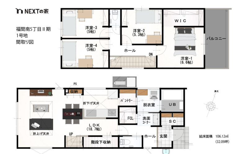 福津市福間南5丁目Ⅱ期 1号地