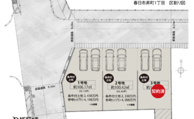 春日市昇町1丁目 1号地 イメージ