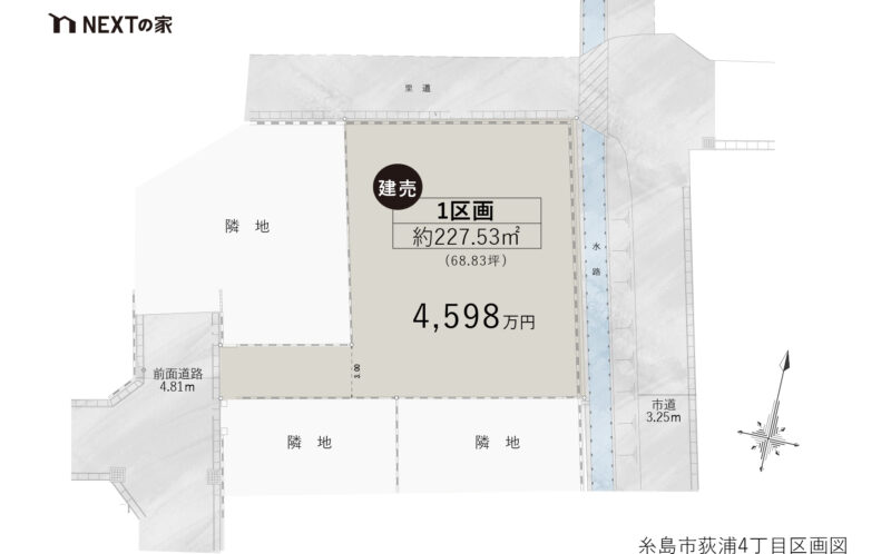 糸島市荻浦4丁目