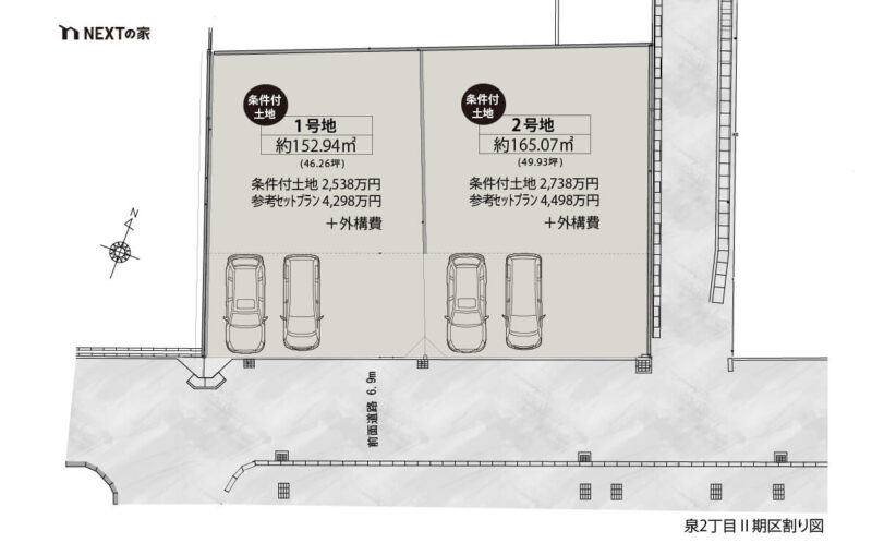 福岡市西区泉2丁目 1号地