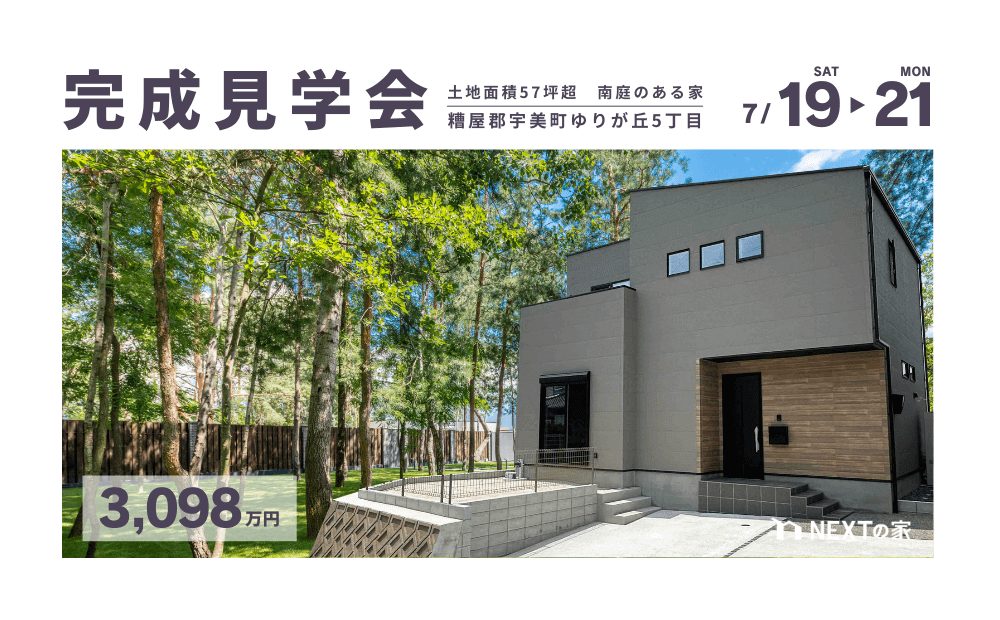 【初公開!】糟屋郡宇美町ゆりが丘にて完成見学会を開催します!イメージ
